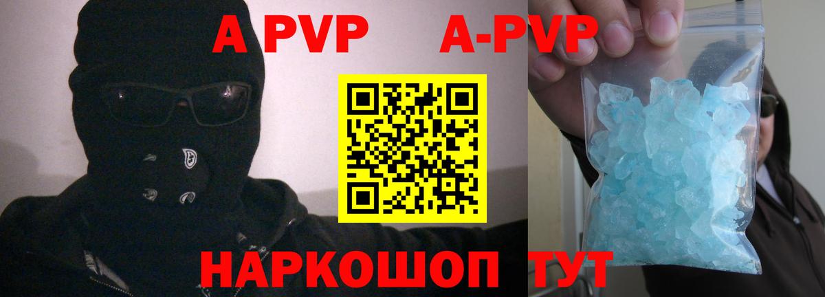 Alpha-PVP крисы CK  где купить наркотик  Alpha-PVP мука  Гуково  Alpha PVP Соль 