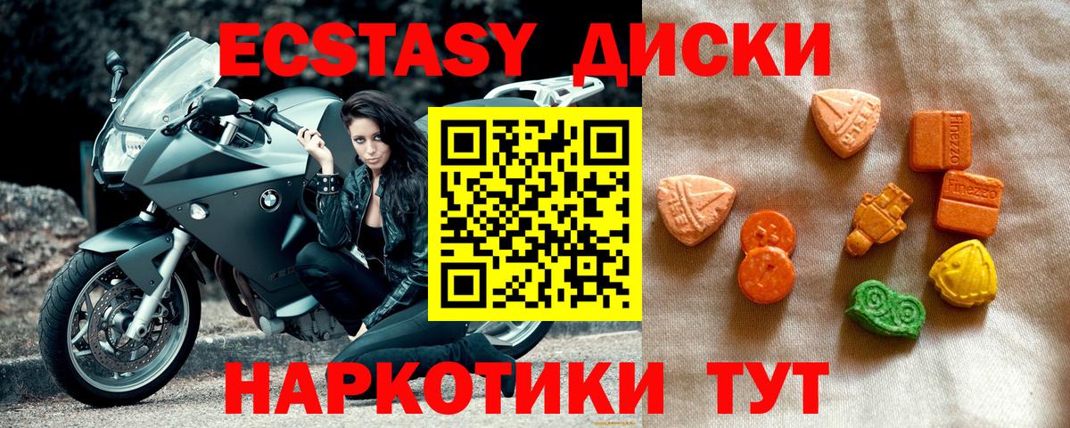 Ecstasy 250 мг  Гуково  Ecstasy XTC 