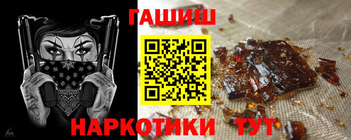 ГАШИШ Cannabis  ГАШИШ 40% ТГК  ГАШ  Гуково 