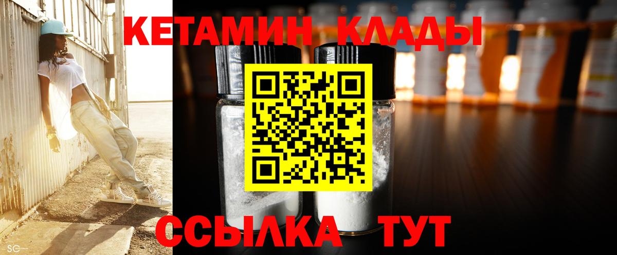 Кетамин VHQ Гуково