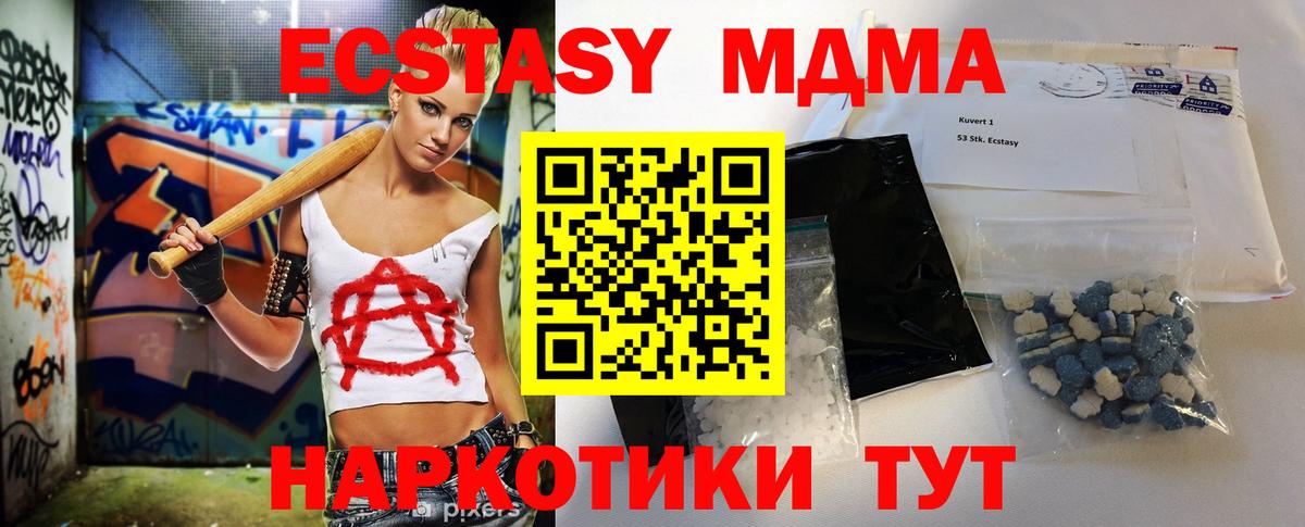 MDMA VHQ Гуково