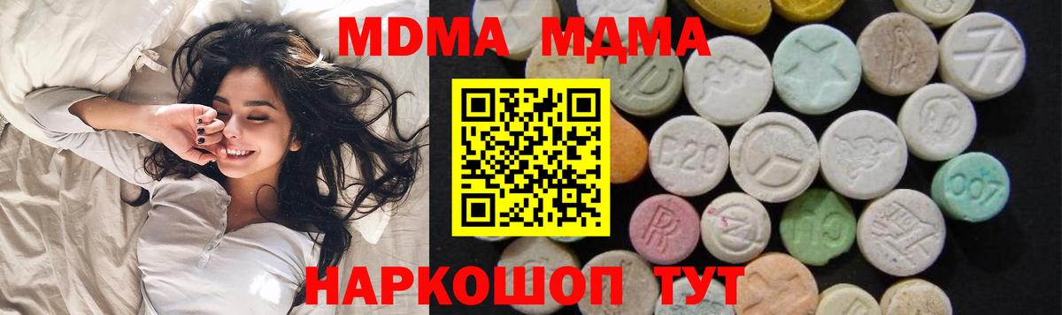 MDMA VHQ  MDMA  MDMA кристаллы  Гуково 