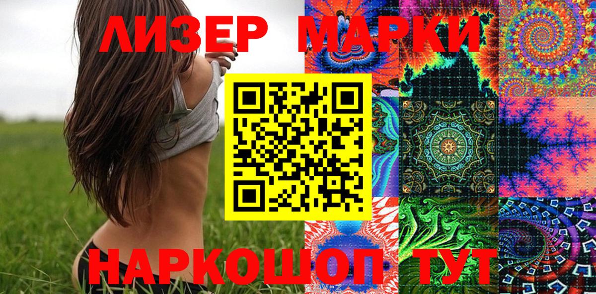 Марки N-bome 1500мкг  Марки N-bome  Марки N-bome 1500мкг  Гуково 